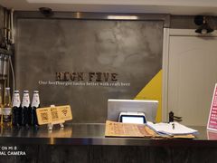-HIGH FIVE哈福手工汉堡(桂林路店)