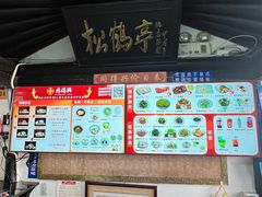 -同得兴 Since·1995 传统苏式面馆(嘉馀坊店)