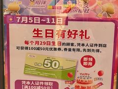 -AEON永旺(东方宝泰店)