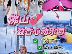 -盈香心动乐园