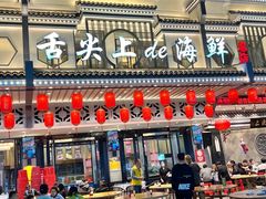 -舌尖上·霞浦滩涂海鲜·新闽菜(总店)