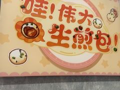 -小杨生煎(白玉兰广场店)