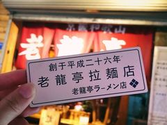 门面-老龙亭拉面店