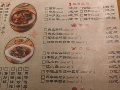 菜单-湘与香缘·湖南菜(王府井北京市百货大楼店)