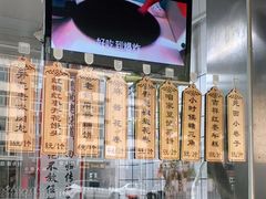 -小闺女儿肉龙(西湖道店)