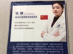 -启辰口腔(南坪店)