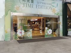 -广州保利时光里(建设大马路店)