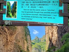 -山西通天峡景区