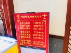 -王興記(中山路店)