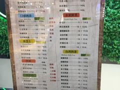 菜单-溢仙茶(中防万宝城店)