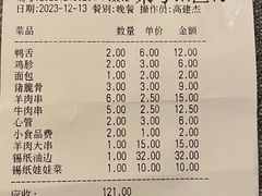 -金刚山烧烤(中山路店)