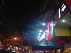 门面-帅哥买单(龙港店)