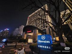 -济南喜来登酒店
