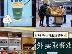 -多乐之日(颐堤港店)