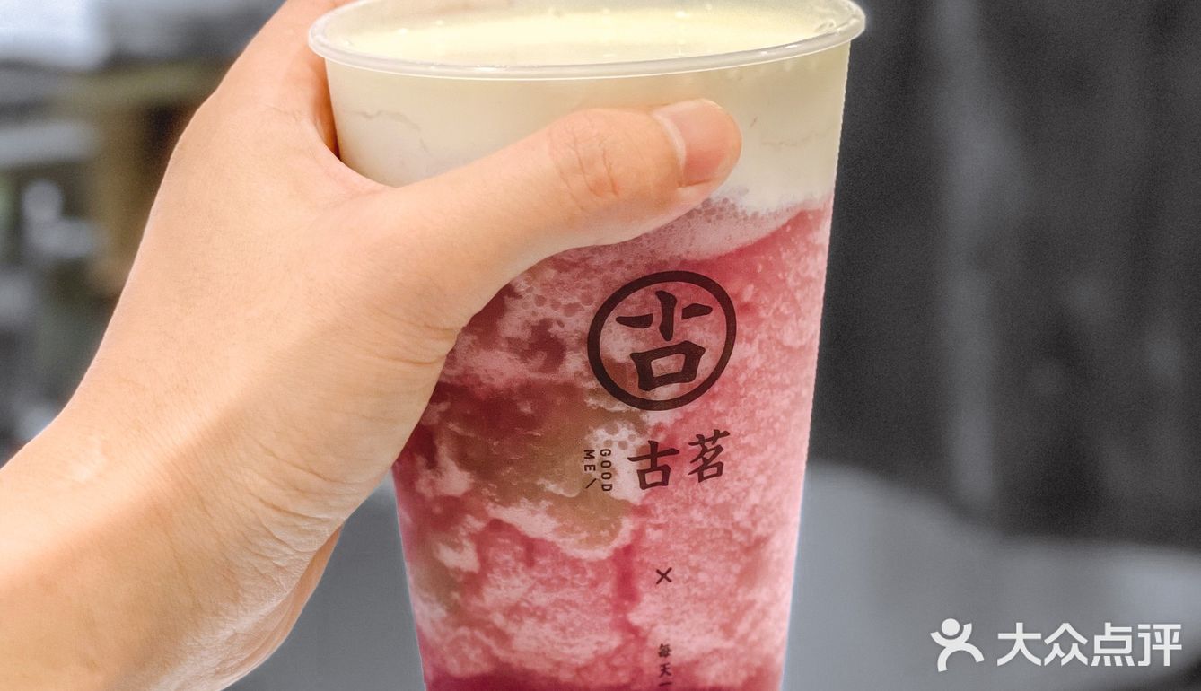 夏黑葡萄系列奶茶🍇｜古茗爆款来了，夏天的快乐又有了