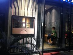 -无饿不坐海鲜自助烤肉火锅餐厅(塘下镇亿嘉国际广场店)