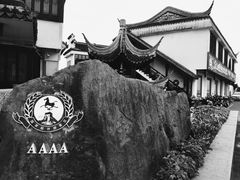 -金山嘴渔村
