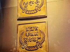 -佬泰丰斋· 乌镇茶食餐厅