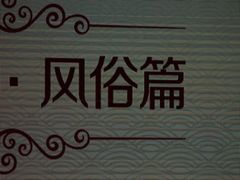 -陕北民歌大舞台