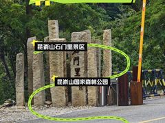 -昆嵛山石门里景区