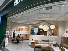 -源氏木语(北外滩来福士店)