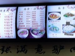 菜单-张满意驴肉火烧(西四店)