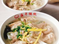 -海平馄饨(逍遥二路店)