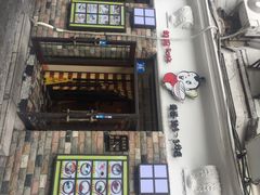 -和风拉面