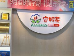 -安妮花英语·少儿·原版阅读(石厦时代广场店)