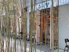 -南小蟹手工點心(三里屯店)
