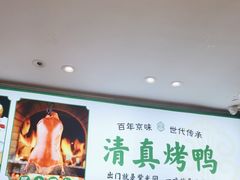 -紫光园·烤鸭·北京菜(团结湖店)