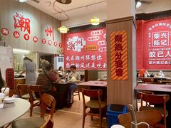 -官塘陈记鱼生·潮汕砂锅粥·牛肉火锅(潮枫路总店)