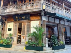 -青咖啡(三坊七巷店)