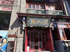 -古文化街旅游区