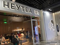 门面-喜茶(北京通州万达店)
