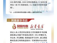 -新华书店(新街口旗舰店)