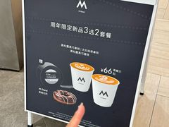 -M Stand(宁波万象城店)