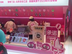 -K22.酸奶草莓(烟台芝罘店)