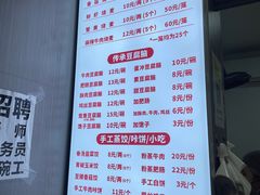 -晓友烧麦(光华村店)