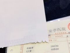 -上海市嘉定区安亭医院