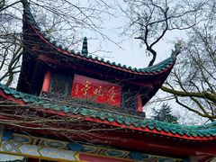 -岳麓山风景名胜区