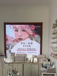 -星辰·新中式美甲美睫工作室