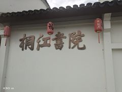 -皤滩古镇