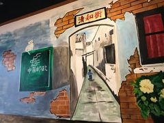 -津沽小院(天津之眼店)