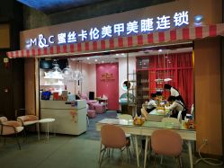 -蜜丝卡伦美甲美睫半永久