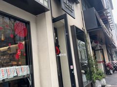 -原麦世家(府琛大厦店)