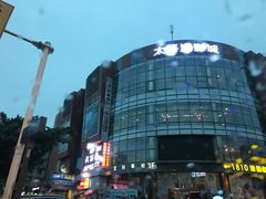 -太平洋影城(紫荆店)
