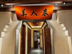 -二十八里太湖船菜(吉祥路店)