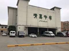 -上海为民商行清真饭店(南大路店)