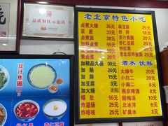 -门框胡同百年卤煮(前门煤市街店)